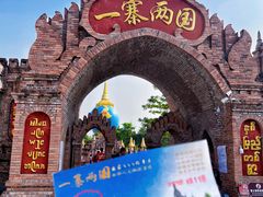 -一寨两国风景区