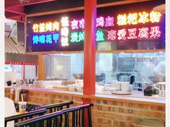 门面-怪噜范·老贵阳街头名小吃(数博万达店)