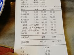 账单-都一处烧麦馆(前门店)