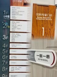 -美德因妇儿医院