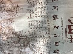 -王阿姨文昌油赞子(府桥街店)