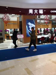 -周大福 CHOW TAI FOOK(新世界百货崇文店)