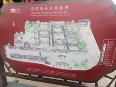 -荣国府