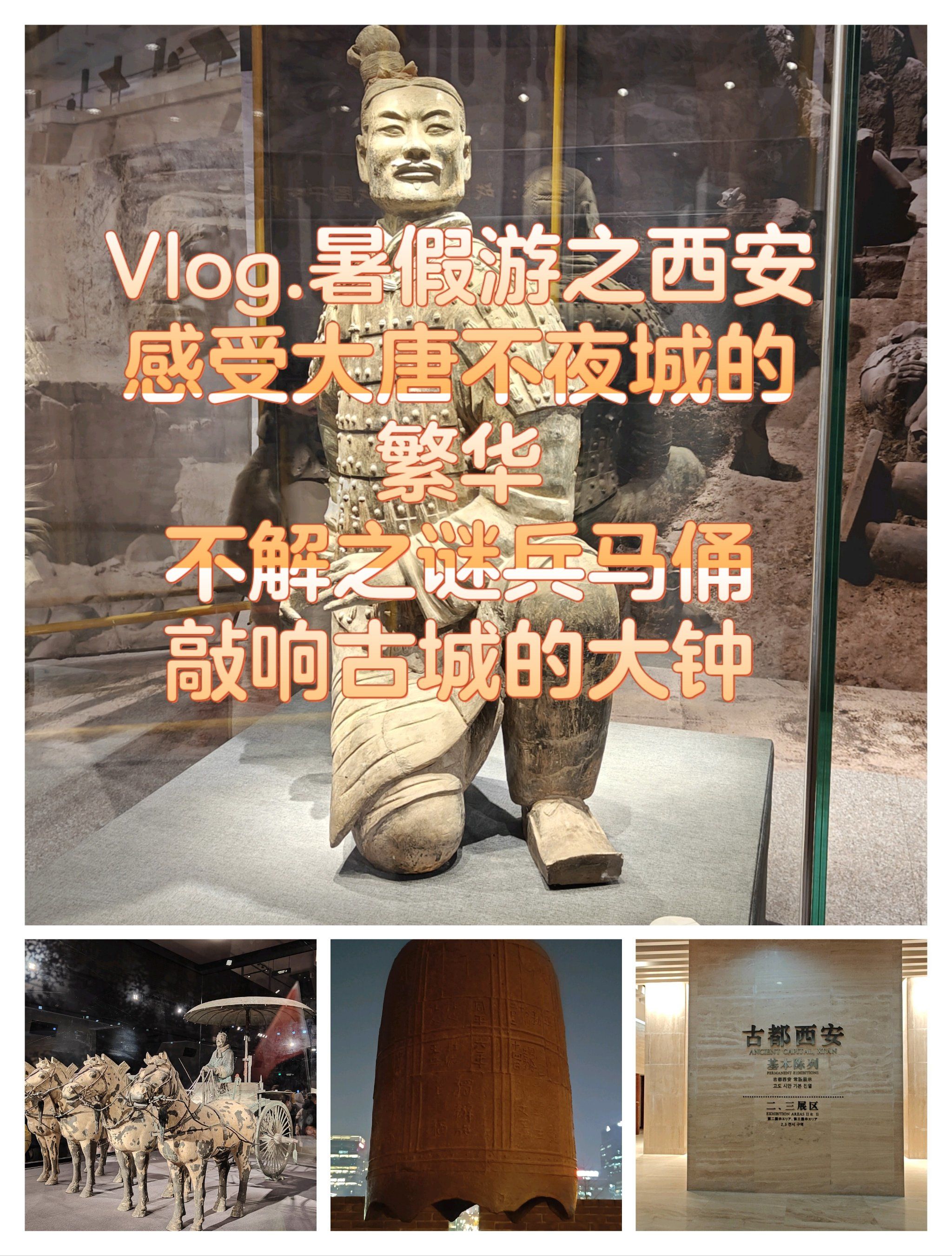 暑假游古都西安,"兵马俑"神奇的不解之谜