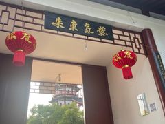 -绳金塔