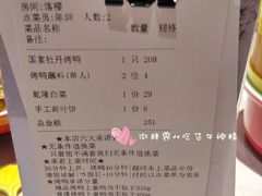 账单-小京华楼·京味斋(三元桥国展店)