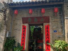-黄埔古港
