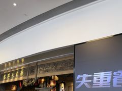 -南京大牌档(青岛万象城店)
