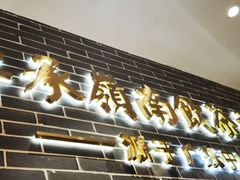 -德粤轩(缤谷广场店)
