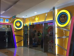 -汤姆熊欢乐世界·史莱姆怪兽(正大店)