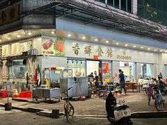 -香辉食馆(新兴路店)