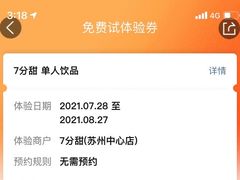 -7分甜(苏州中心店)