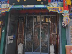 -同和居(什刹海店)