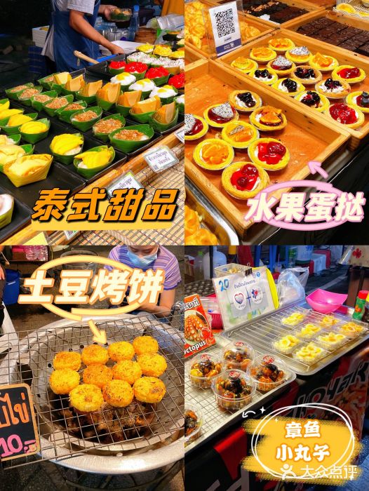 周日夜市图片