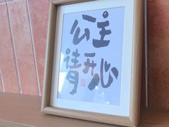 -鲜牛记潮汕牛肉火锅(淮安珠海路店)