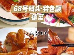 -祈胜邨•顺德鱼生•顺德菜(容桂店)