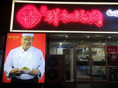 -雨霖祥和炖肉(南市店)