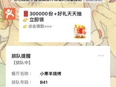 -小寒羊烧烤(凯瑞时代大厦店)