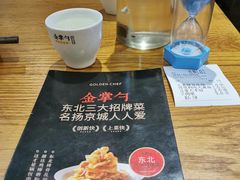 -金掌勺·锅包肉(双榆树店)