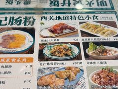 -西关明记肠粉(荔枝湾店)