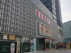 -莲花国际广场