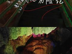 -颛顼龙洞旅游景区