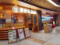 -闻老头·菊花炭烤肉(佛山首店)