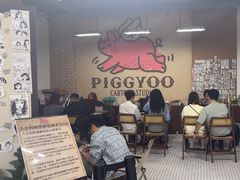 -PIGGYOO人生四格漫画店(朝外店)