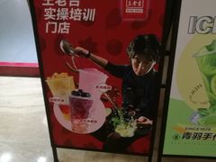 -1828王老吉·草本新茶(珠江新城地铁站店)