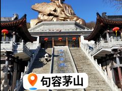 -句容茅山景区