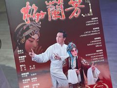 -交通银行前滩31演艺中心