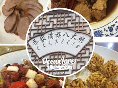 -乔家满族八大碗(流水沟店)