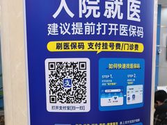 -上海仁爱医院