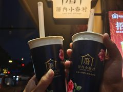 -厝内小眷村(长宁定西路店)