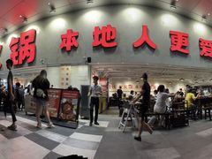 -冯校长老火锅(深圳总店)