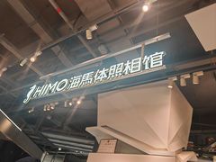 -海马体照相馆(深圳万象天地店)