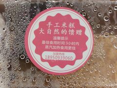 -南大门韩糕(后埭溪路店)