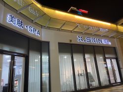 -瑾秀美肤·问题肌修护
