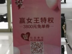 -丽达购物中心(崂山店)