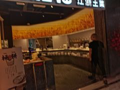 -佬肥猫(周浦万达店)