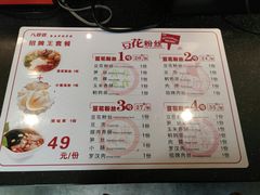 菜单-八婆婆烧仙草(中山路店)