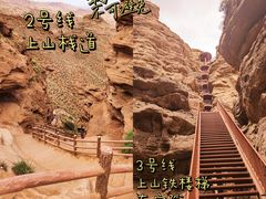 -张掖平山湖大峡谷