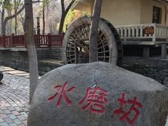 -水磨沟公园