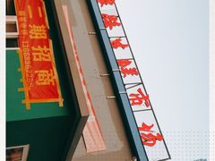 -生鲜便民超市(蚌埠店)