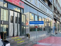 -伊穆祥牛肉面总店·清真