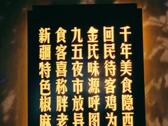 -胖老汉(北京路店)