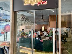 -Let'sBURGERplus·非常创意汉堡(三里屯店)