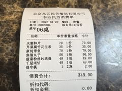 -东四民芳餐厅(朝阳门店)