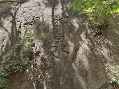 -北京凤凰岭