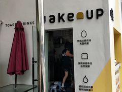 -wake up 厚蛋吐司(金鹰小区店)